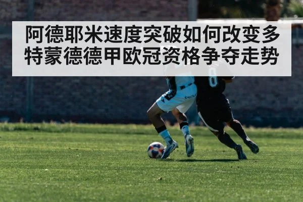 football team attacking formation